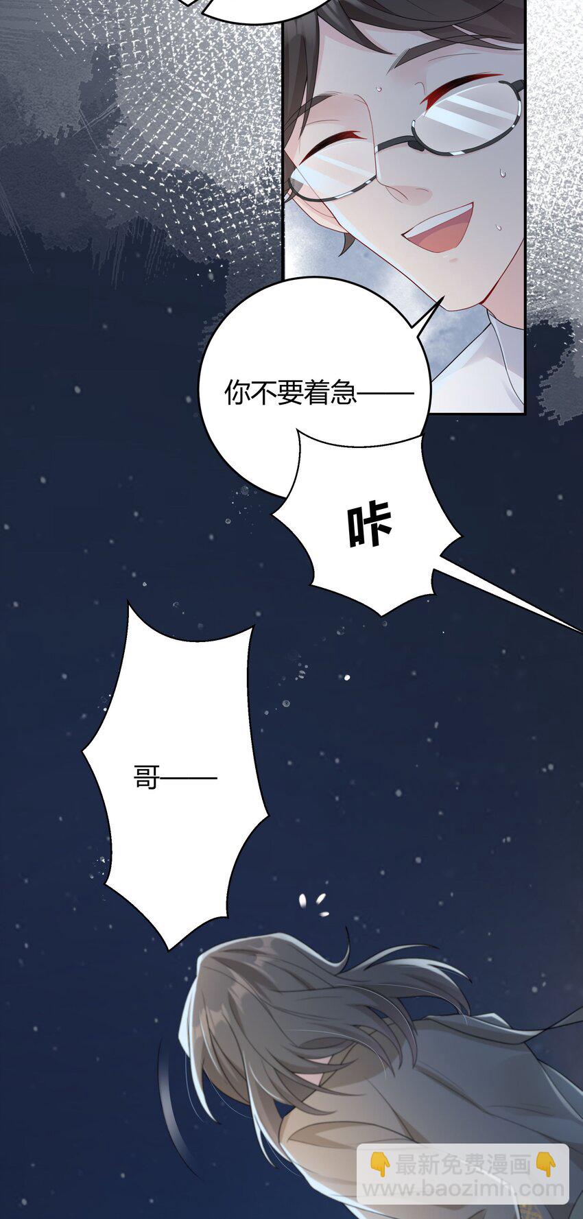 002 他看你的眼神怪怪的(1/2)-第2话