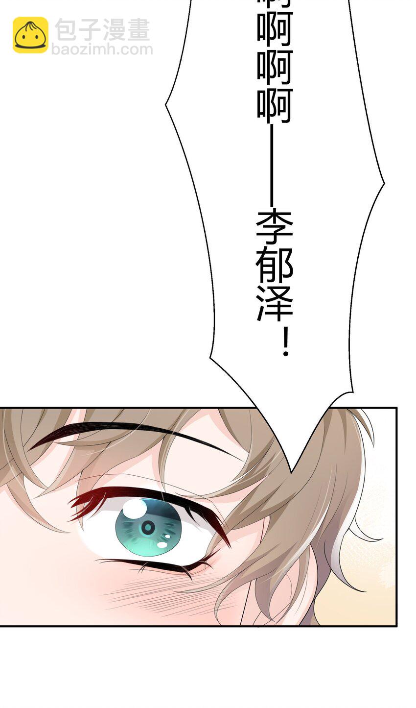 002 他看你的眼神怪怪的(1/2)-第2话