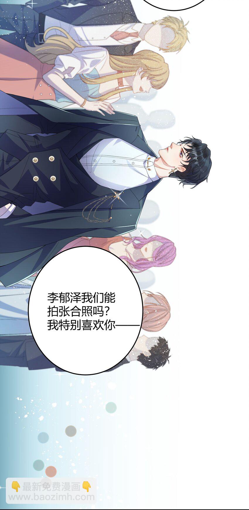 002 他看你的眼神怪怪的(1/2)-第2话