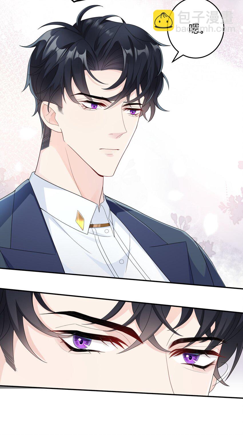 002 他看你的眼神怪怪的(1/2)-第2话