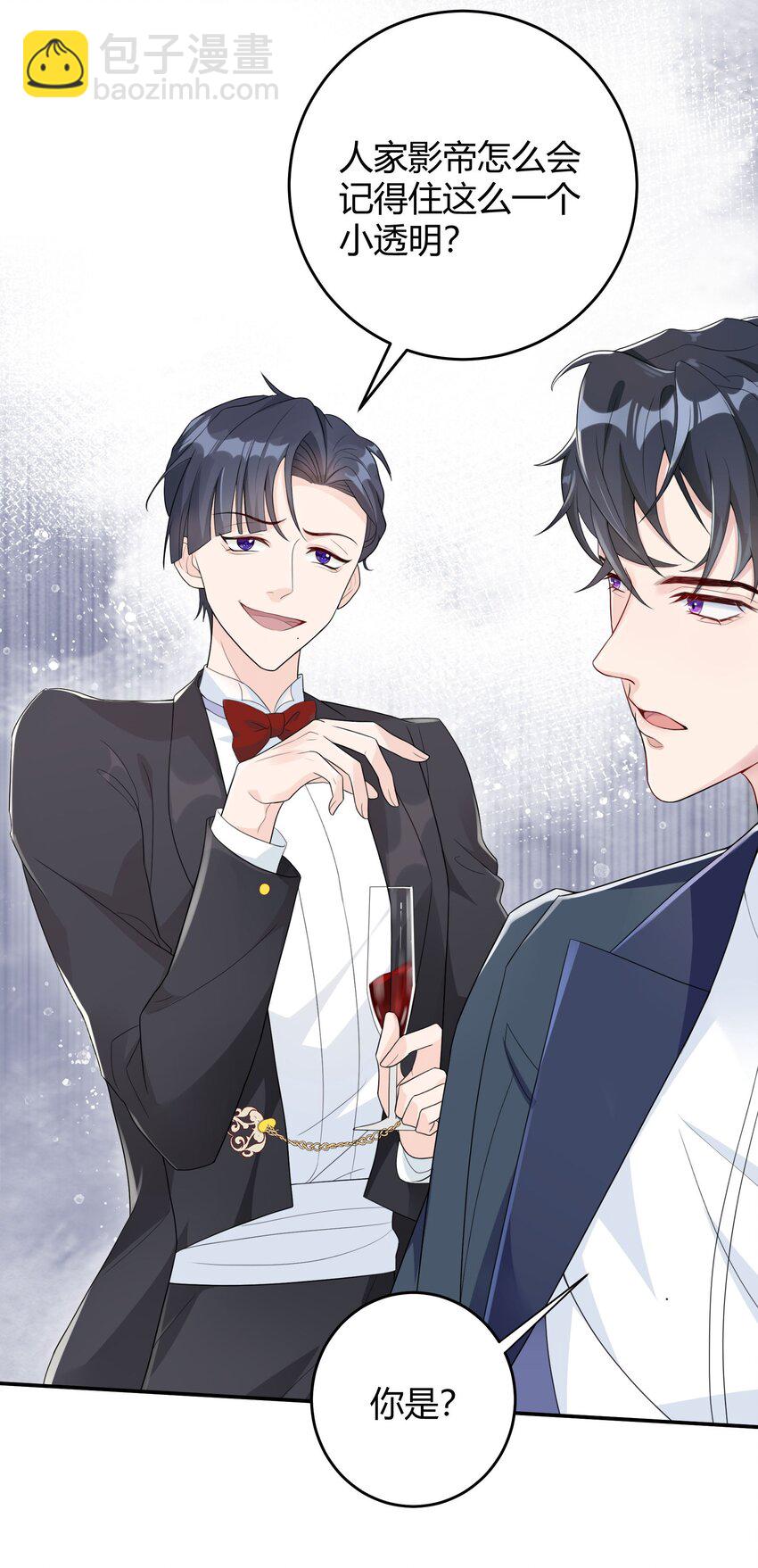 002 他看你的眼神怪怪的(1/2)-第2话