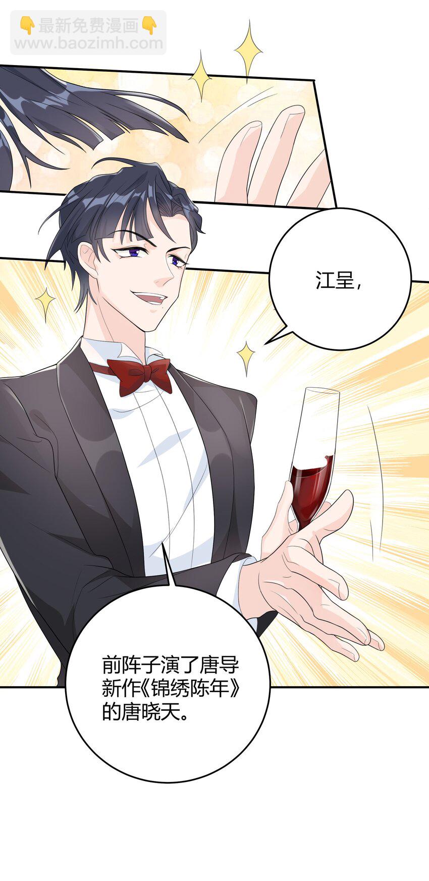 002 他看你的眼神怪怪的(1/2)-第2话