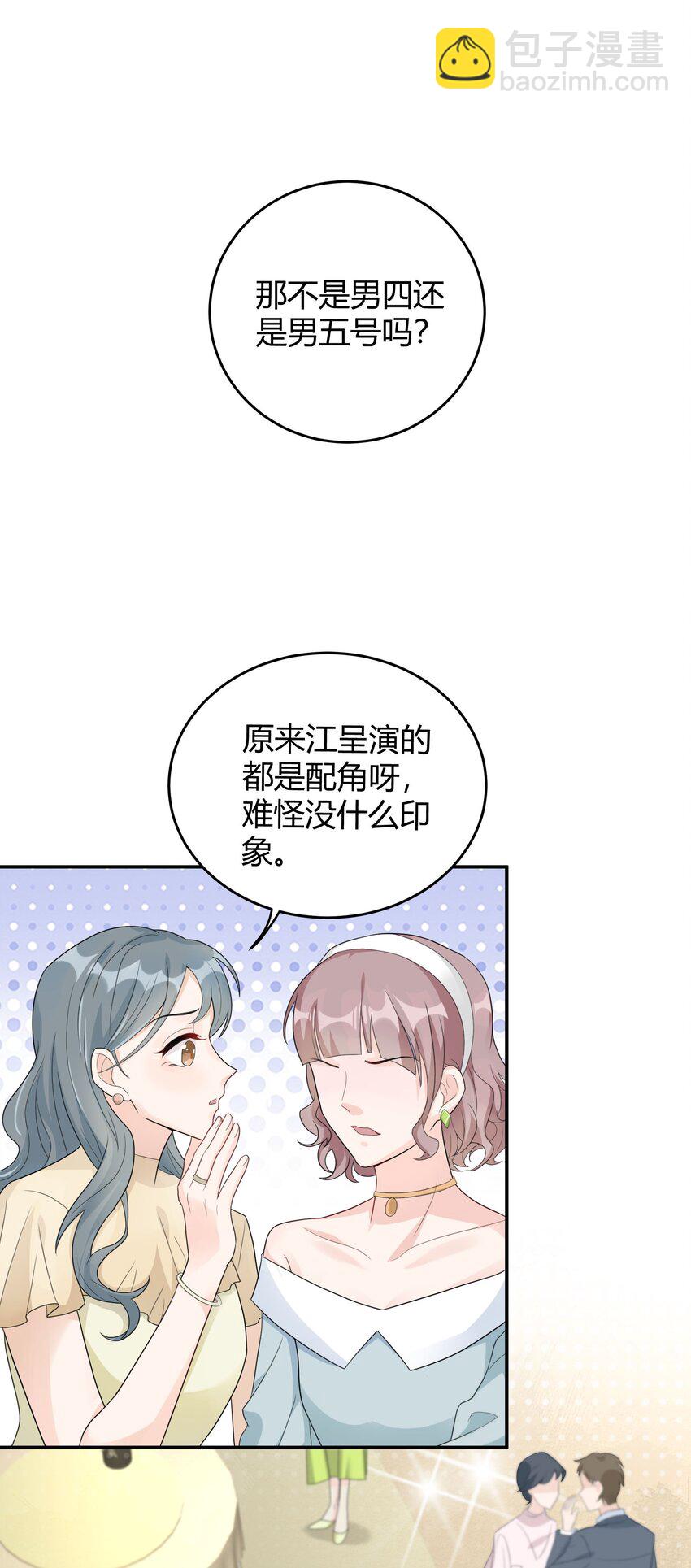 002 他看你的眼神怪怪的(1/2)-第2话