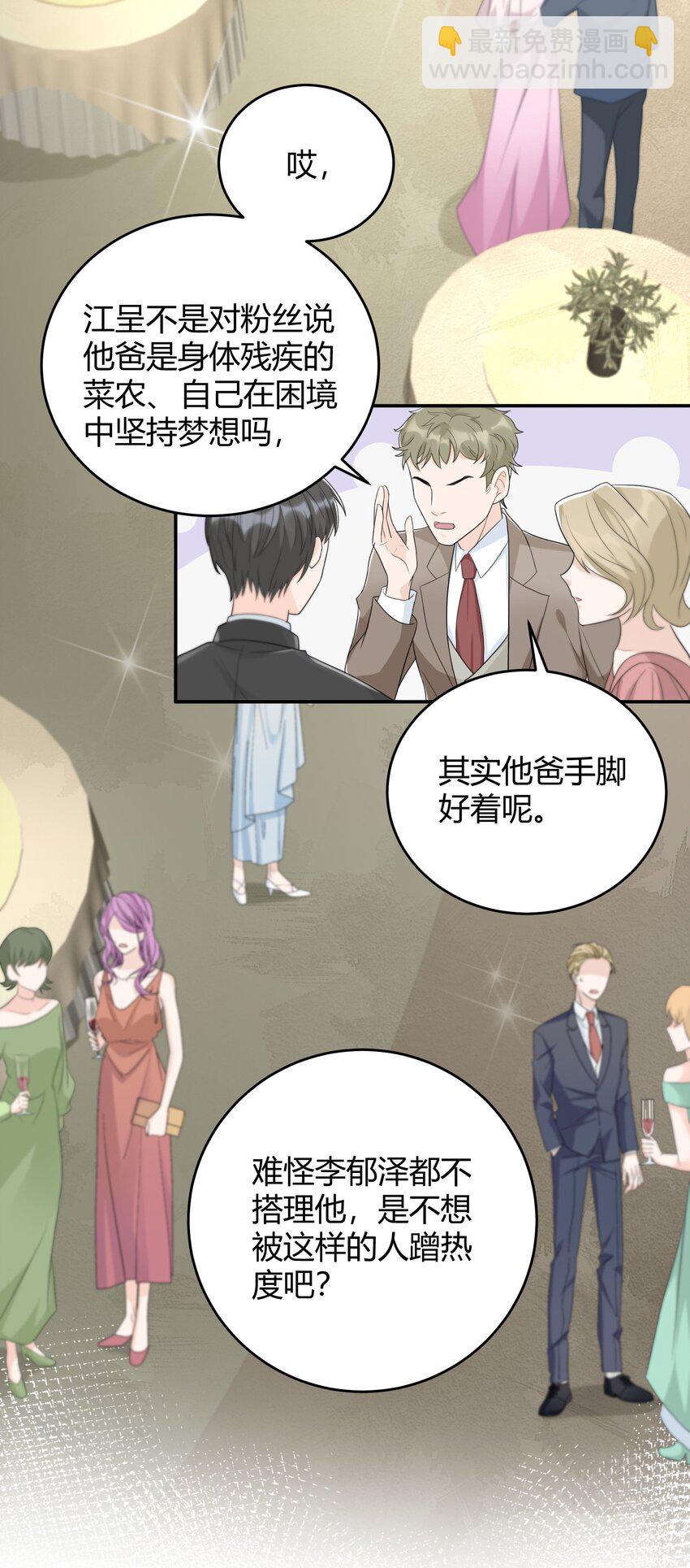 002 他看你的眼神怪怪的(1/2)-第2话