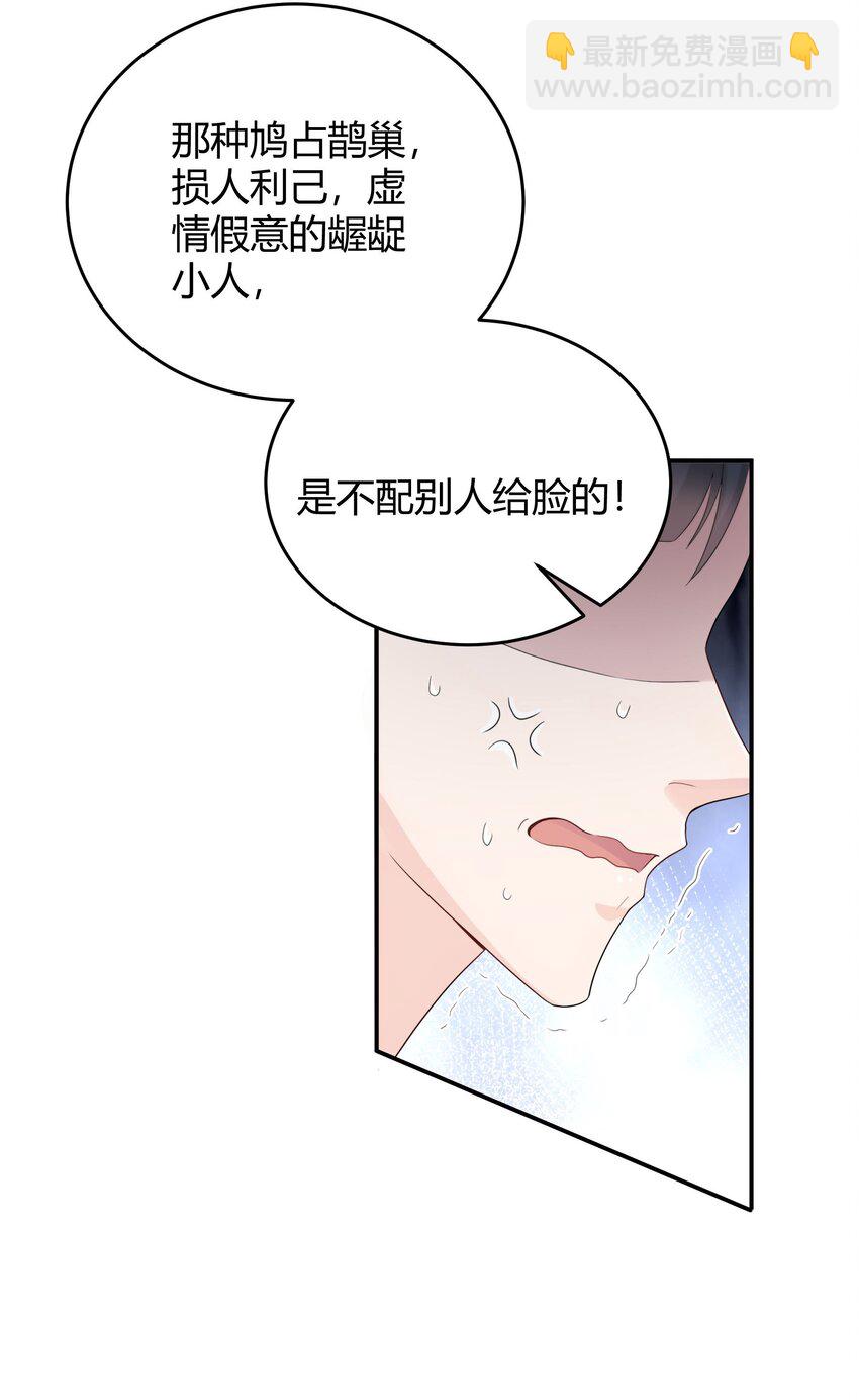 002 他看你的眼神怪怪的(1/2)-第2话