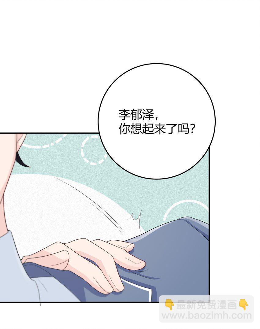 002 他看你的眼神怪怪的(1/2)-第2话