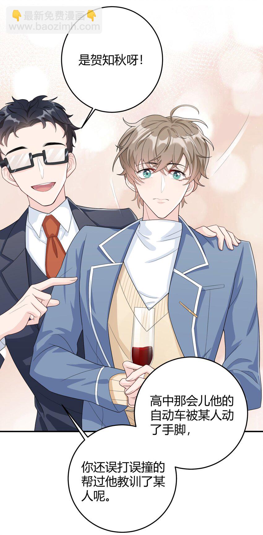 002 他看你的眼神怪怪的(1/2)-第2话