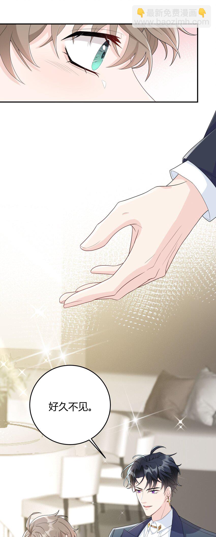 002 他看你的眼神怪怪的(1/2)-第2话