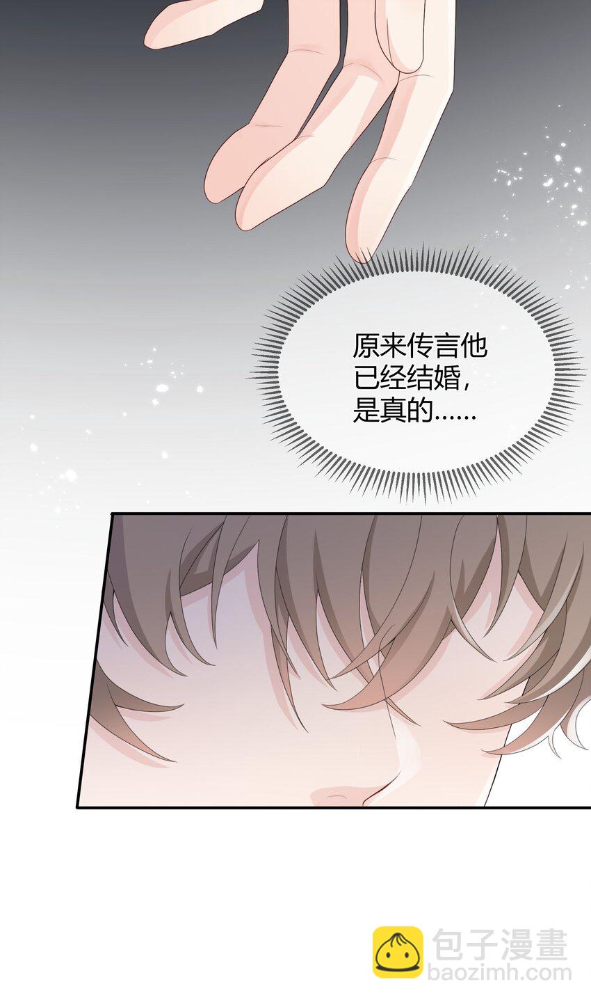 002 他看你的眼神怪怪的(1/2)-第2话