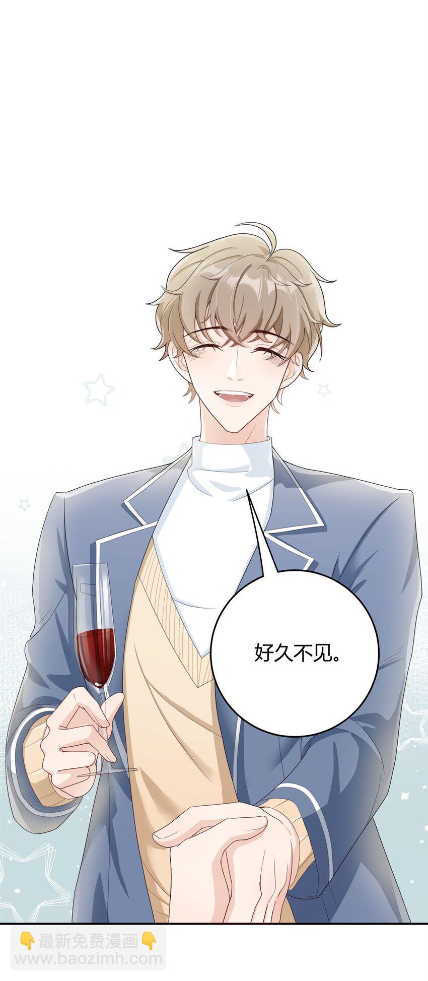 002 他看你的眼神怪怪的(1/2)-第2话