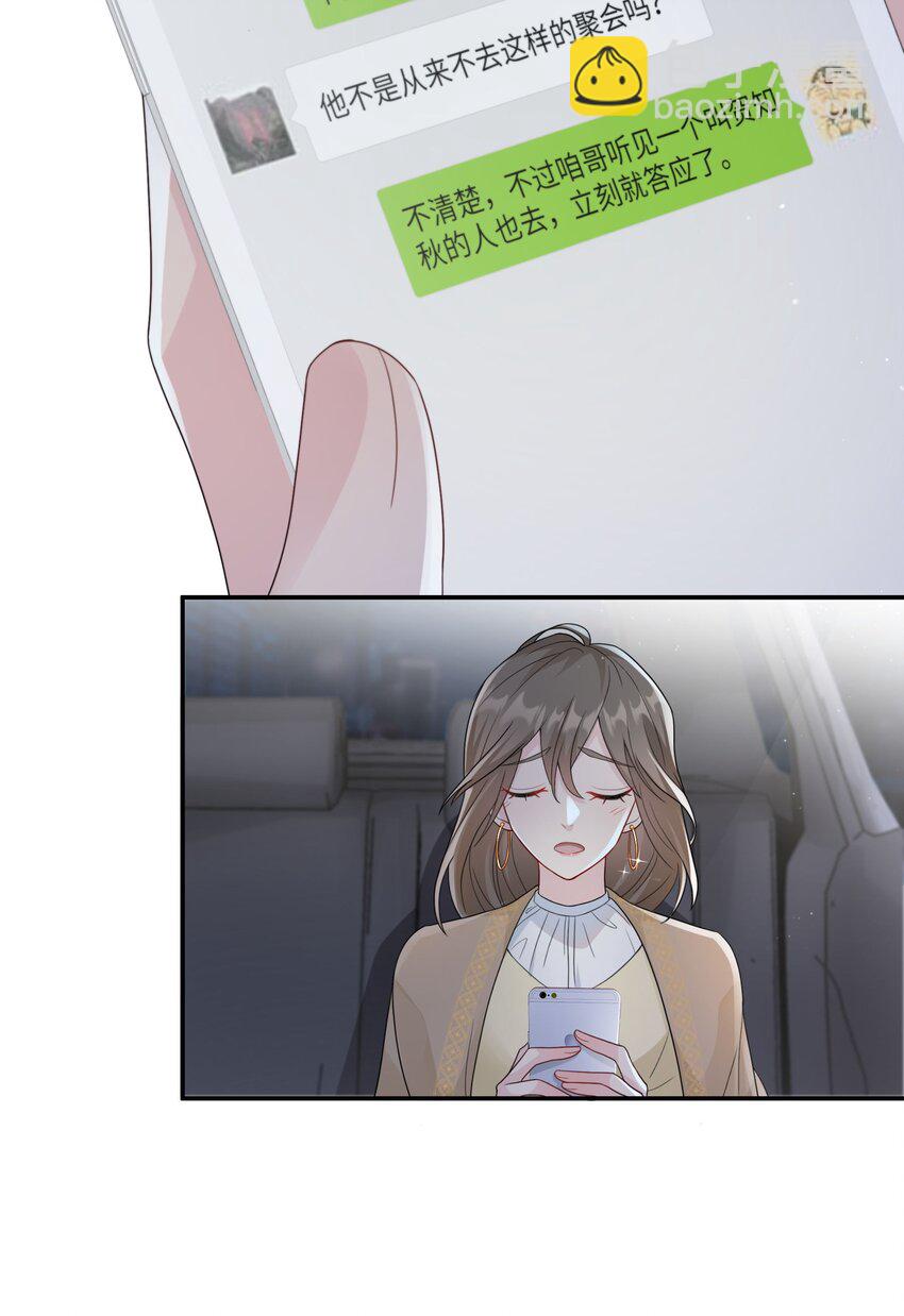 002 他看你的眼神怪怪的(1/2)-第2话