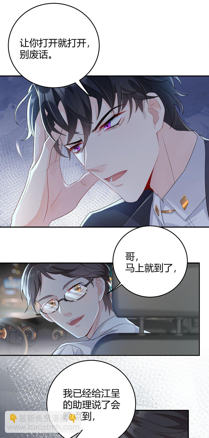 002 他看你的眼神怪怪的(1/2)-第2话