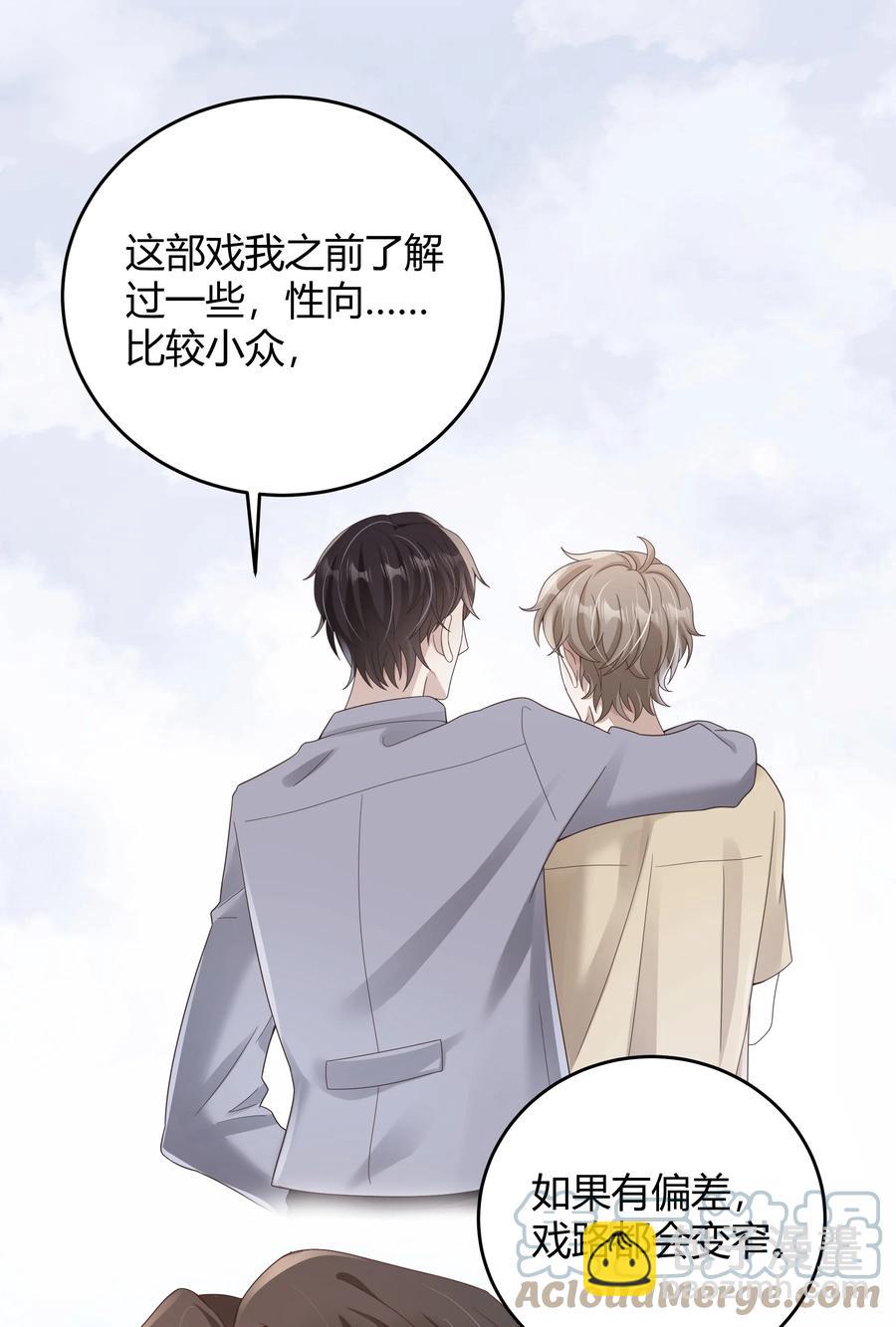 020 我可不是小心眼-第20话