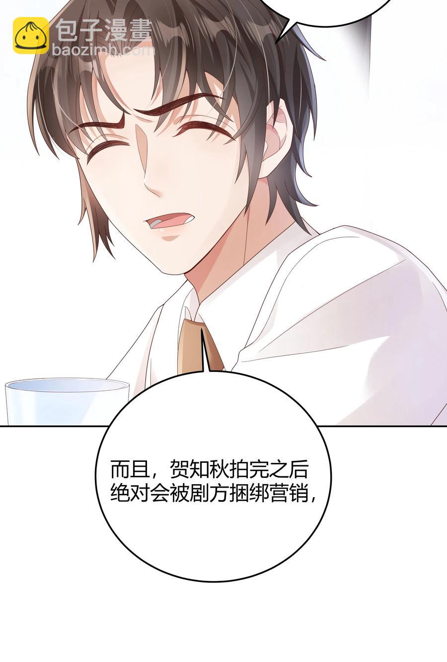 020 我可不是小心眼-第20话