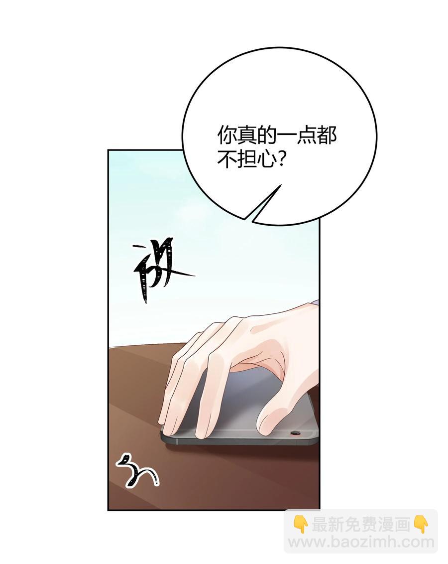 020 我可不是小心眼-第20话