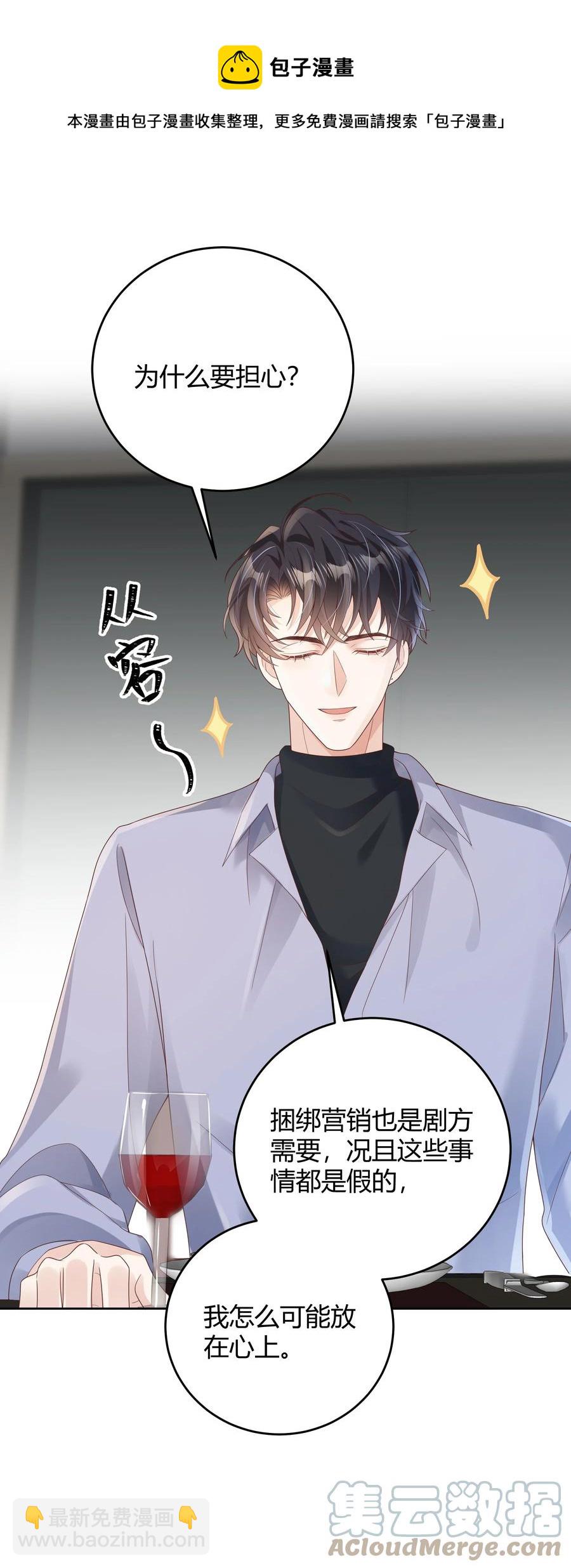 020 我可不是小心眼-第20话