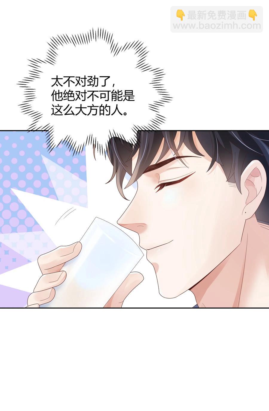 020 我可不是小心眼-第20话