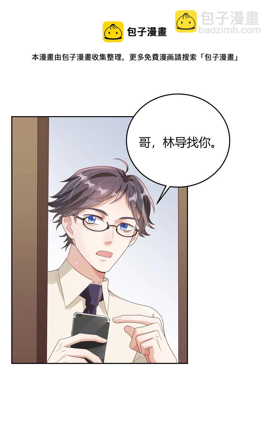 020 我可不是小心眼-第20话