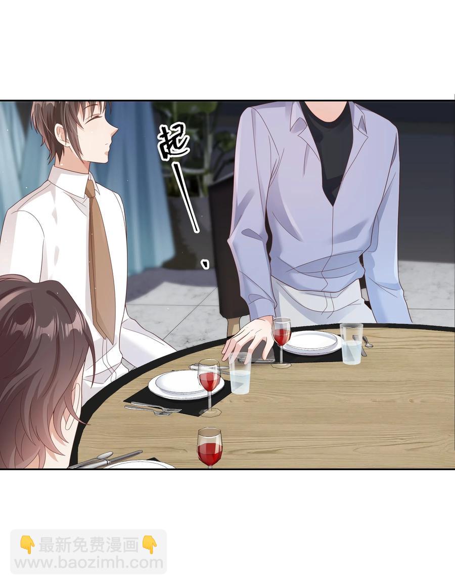 020 我可不是小心眼-第20话