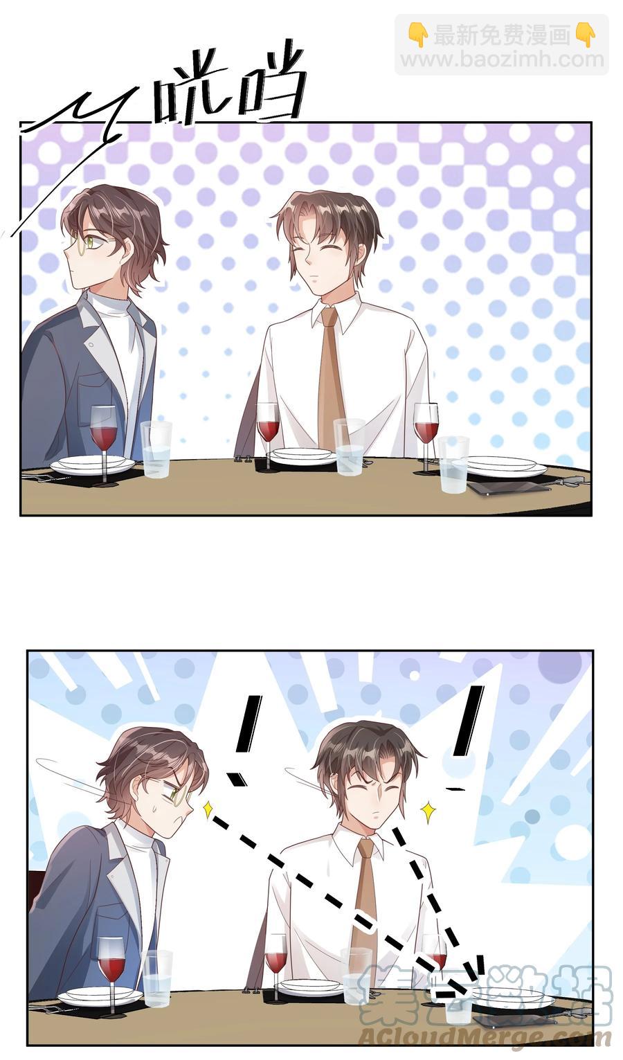 020 我可不是小心眼-第20话