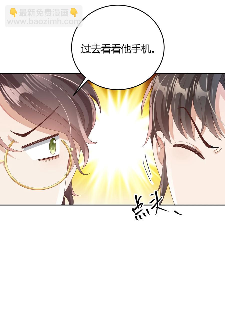 020 我可不是小心眼-第20话