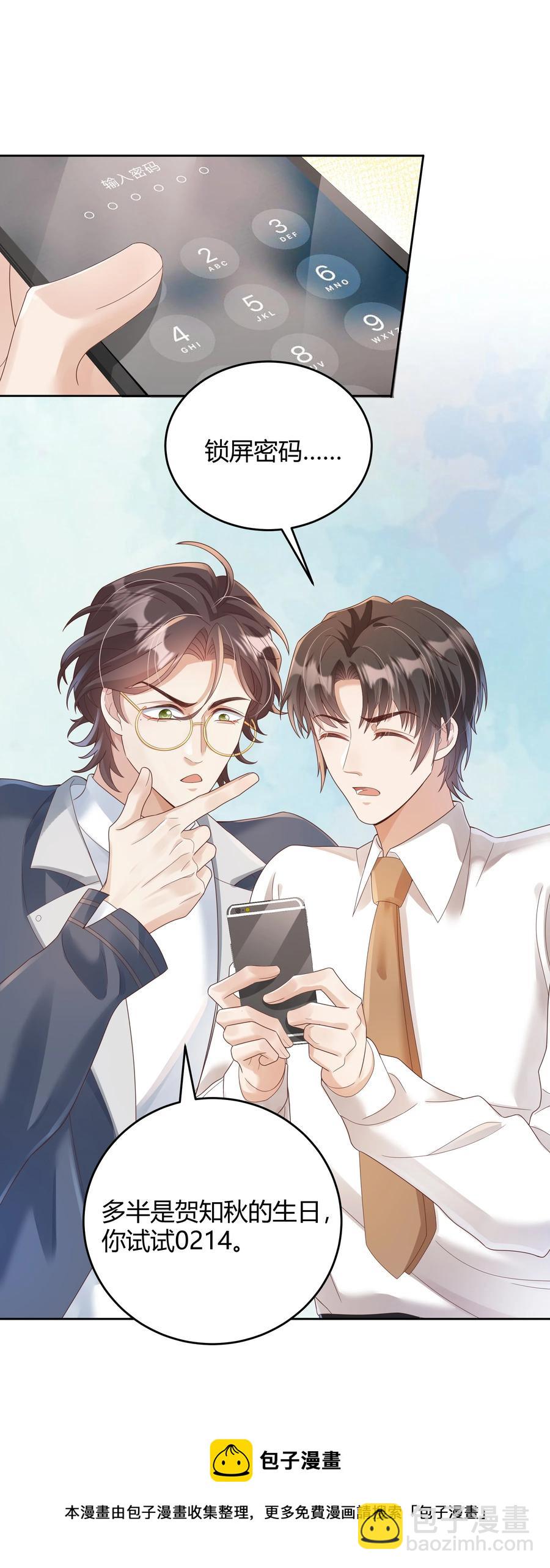 020 我可不是小心眼-第20话