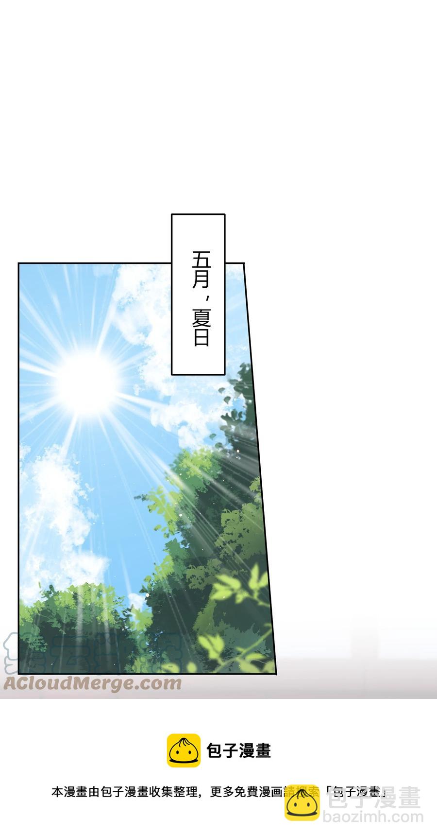 020 我可不是小心眼-第20话