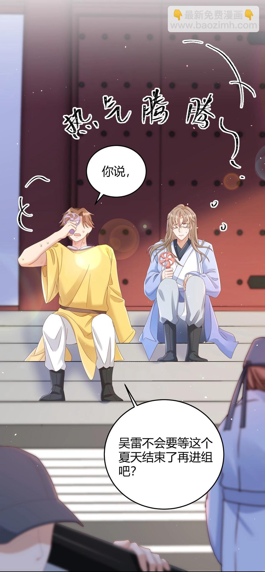 020 我可不是小心眼-第20话