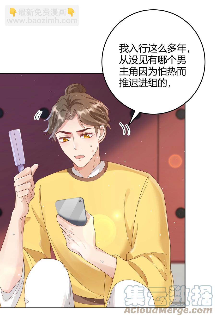 020 我可不是小心眼-第20话