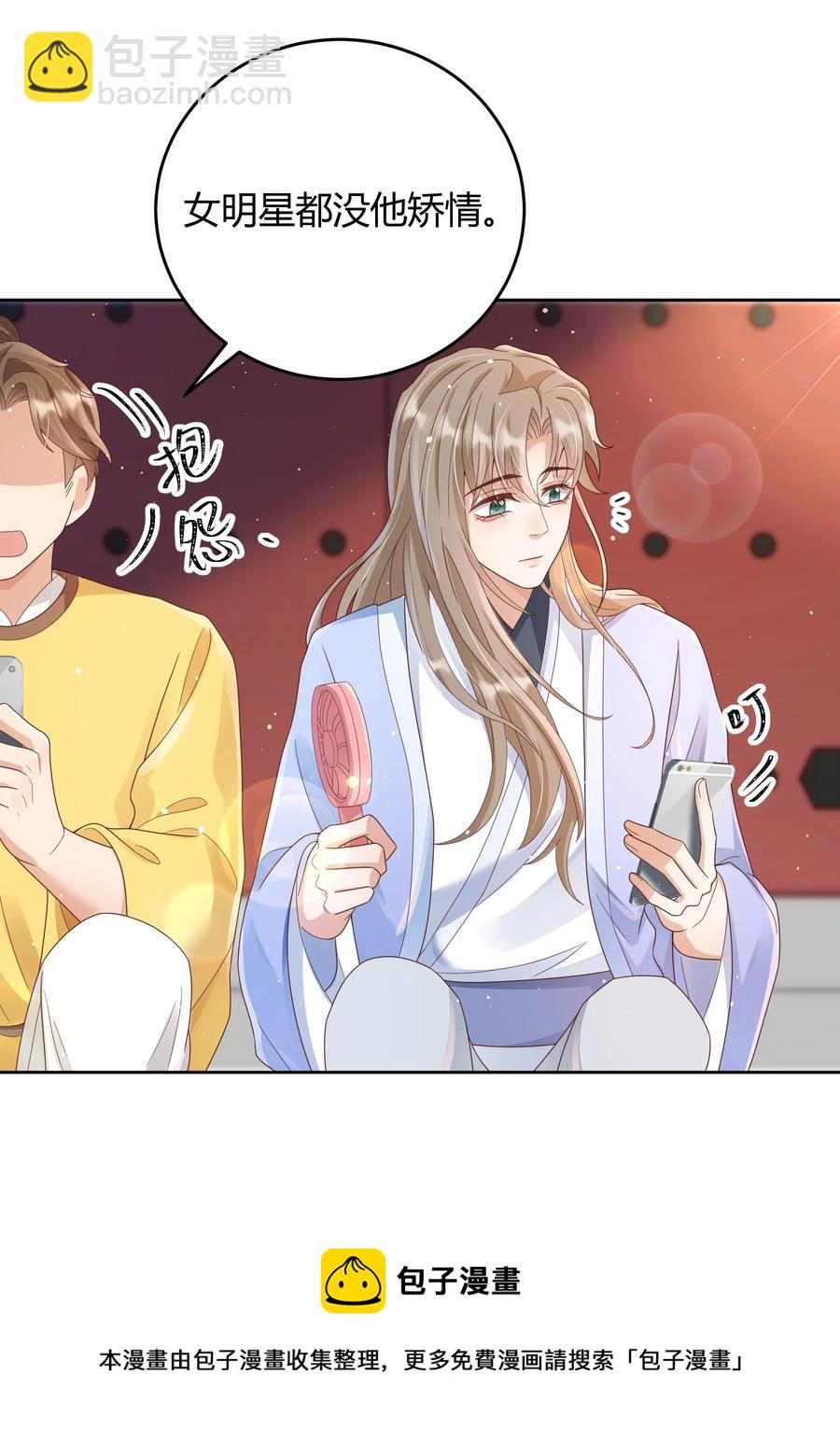 020 我可不是小心眼-第20话