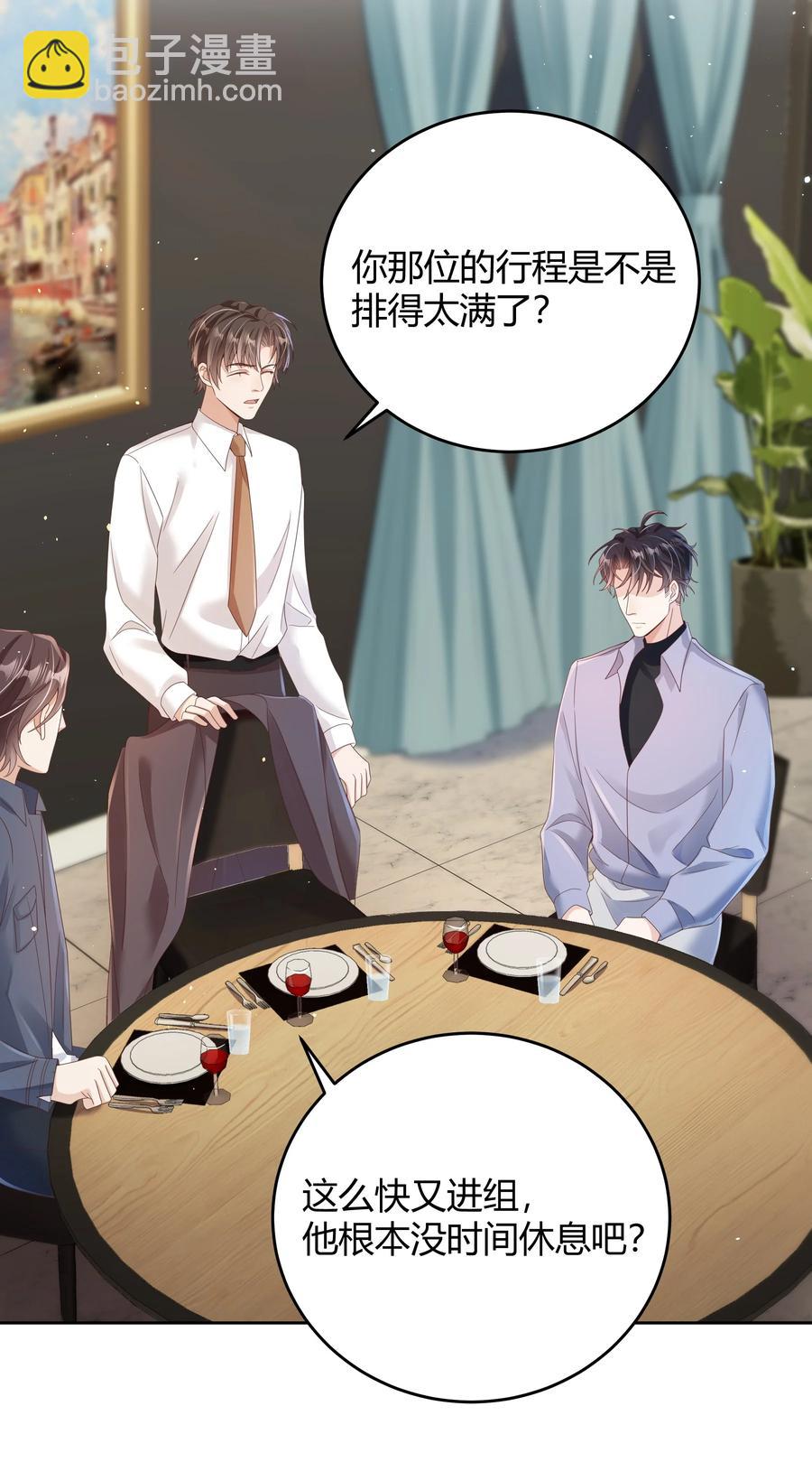 020 我可不是小心眼-第20话