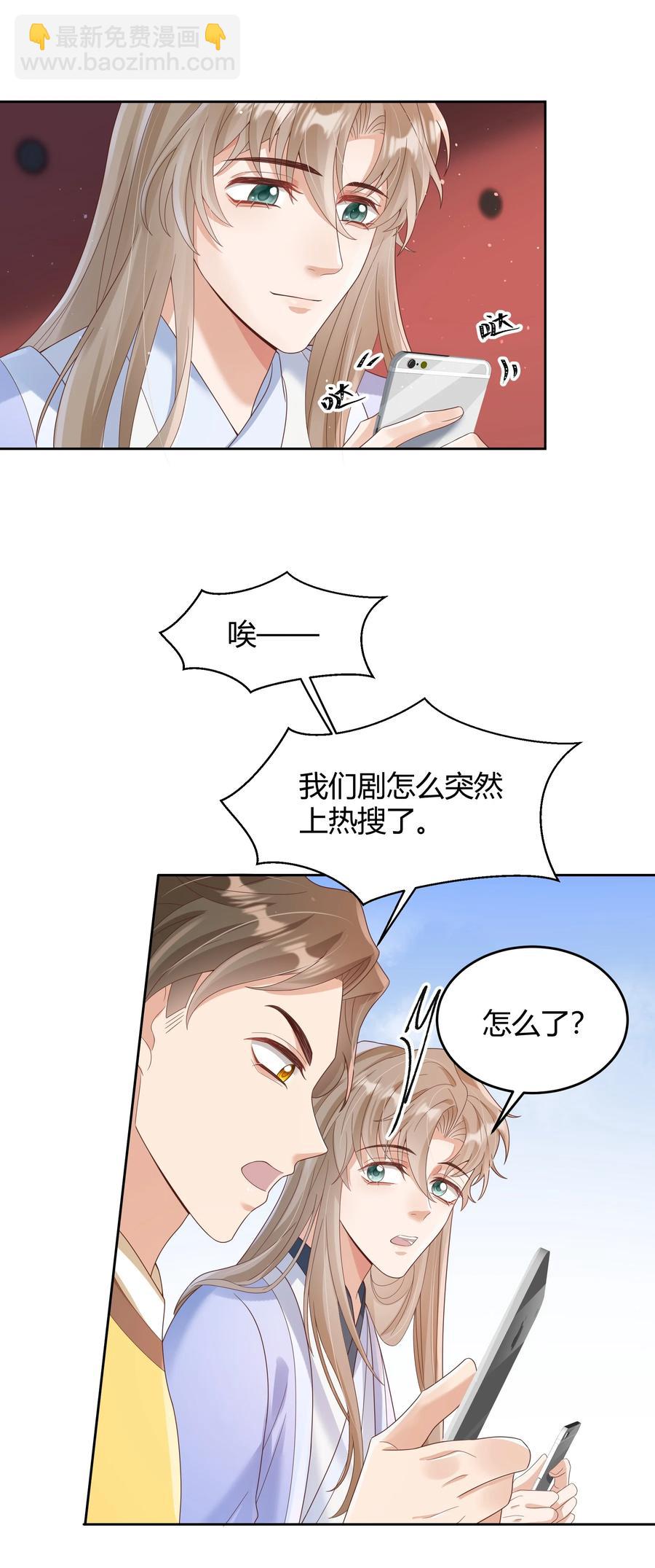 020 我可不是小心眼-第20话