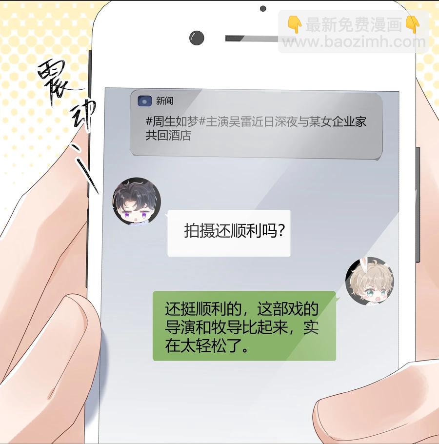 020 我可不是小心眼-第20话