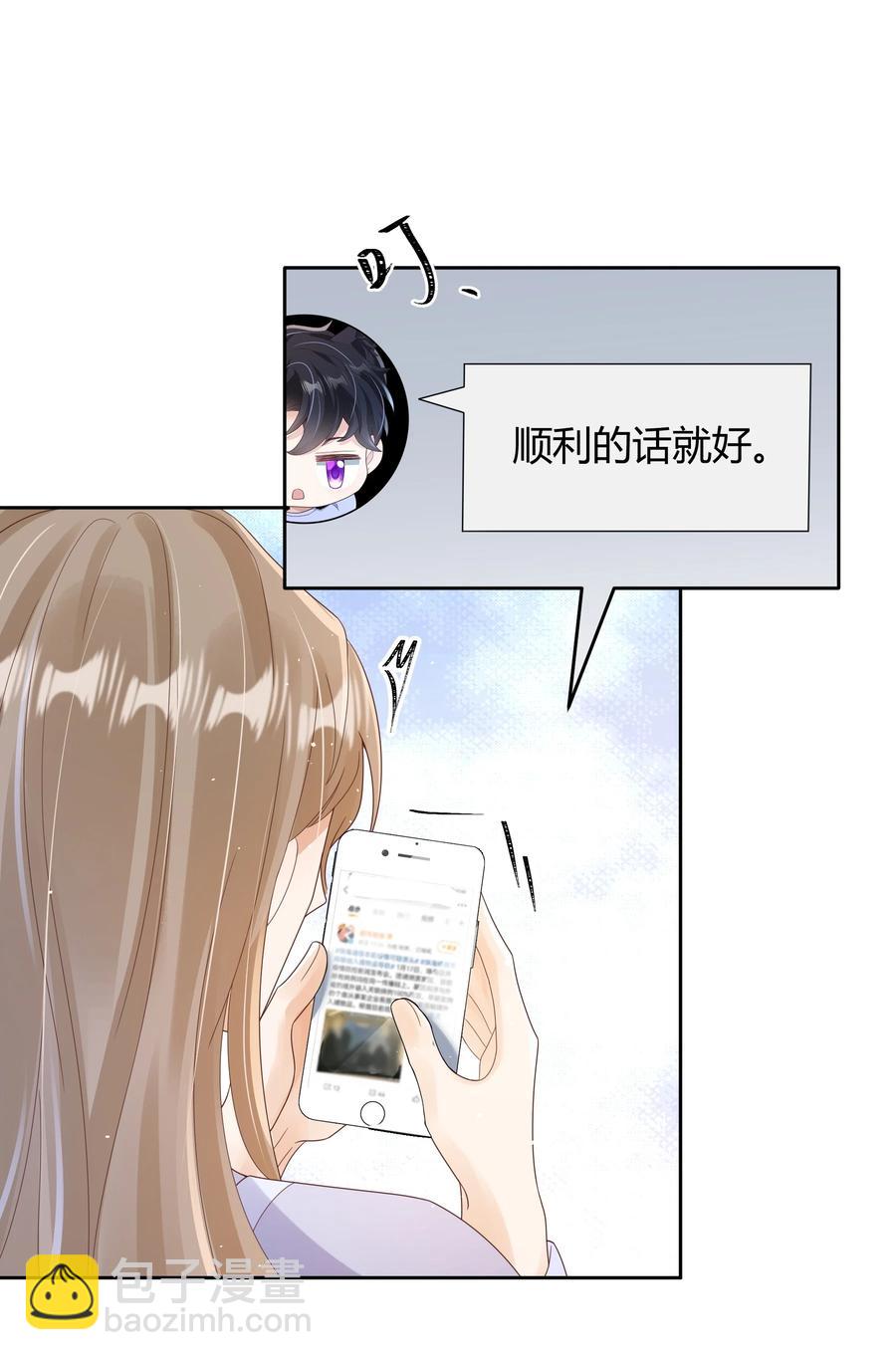 020 我可不是小心眼-第20话