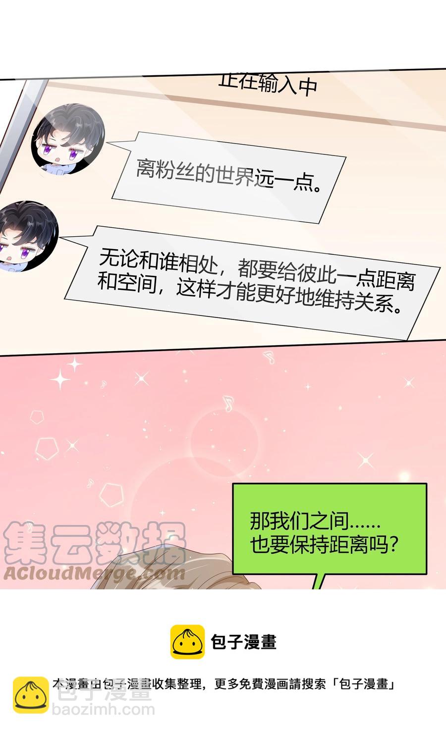 020 我可不是小心眼-第20话