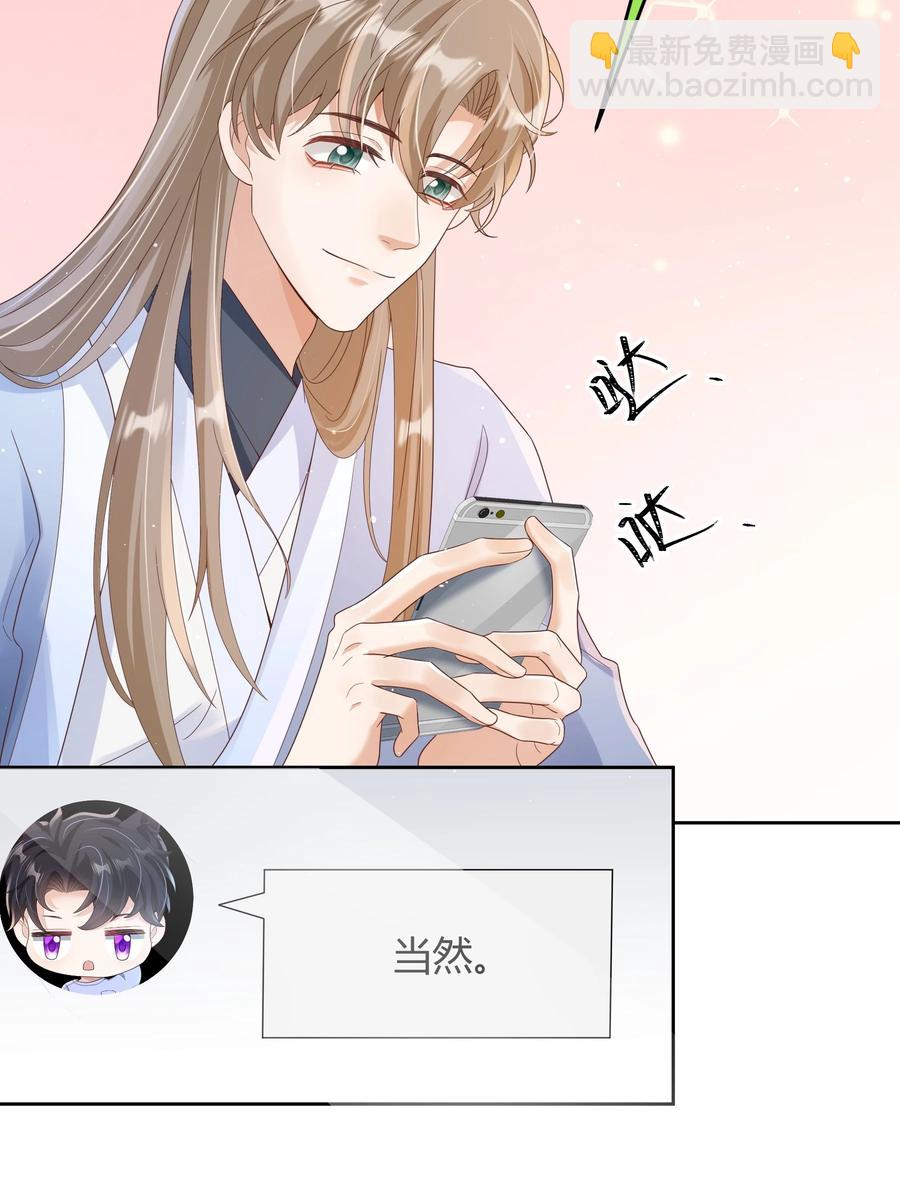 020 我可不是小心眼-第20话