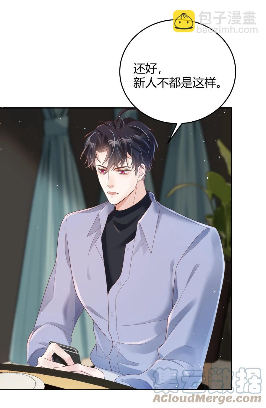 020 我可不是小心眼-第20话