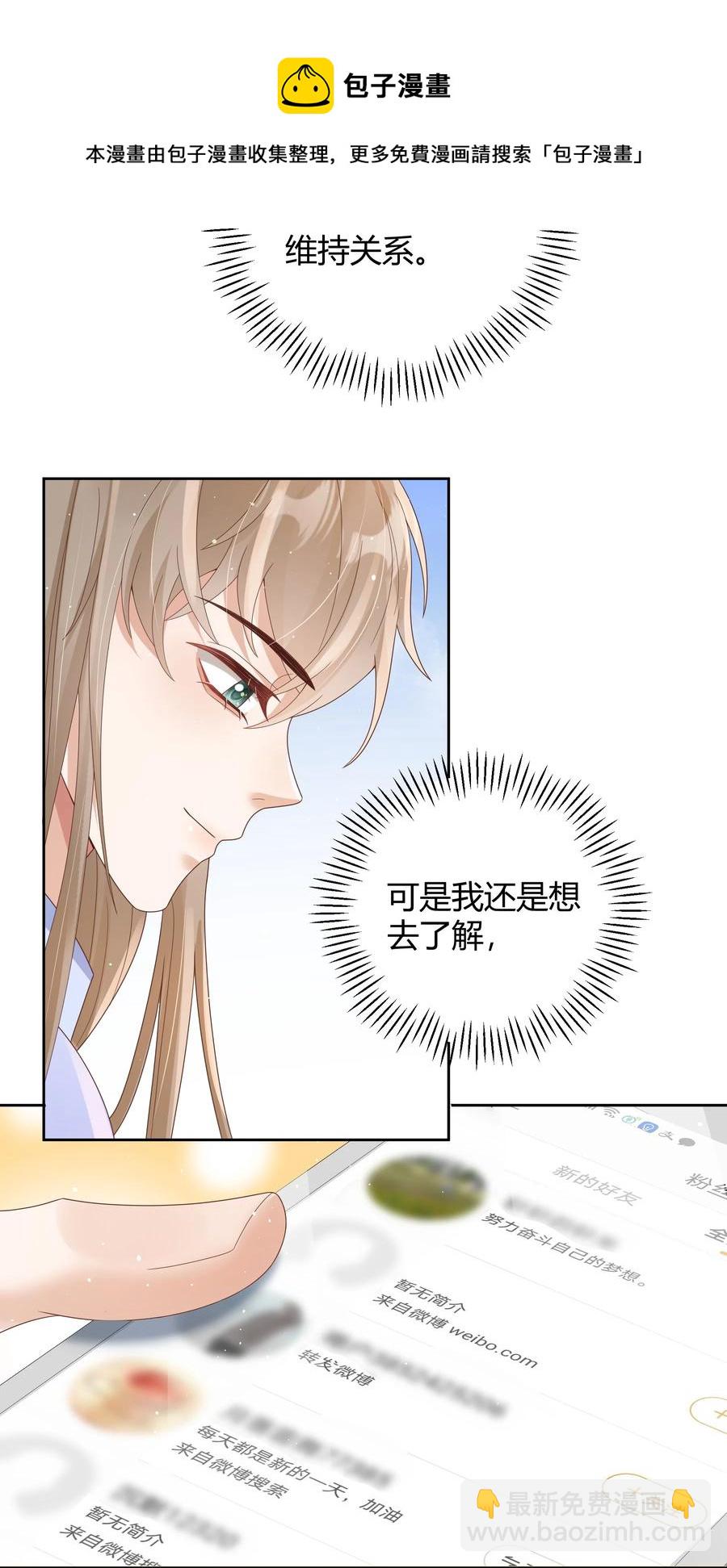 020 我可不是小心眼-第20话