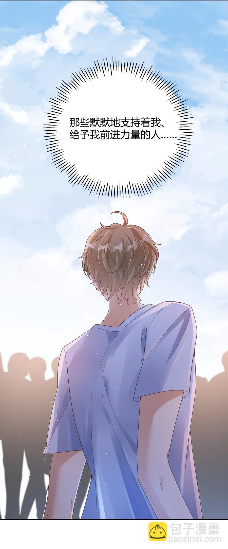 020 我可不是小心眼-第20话