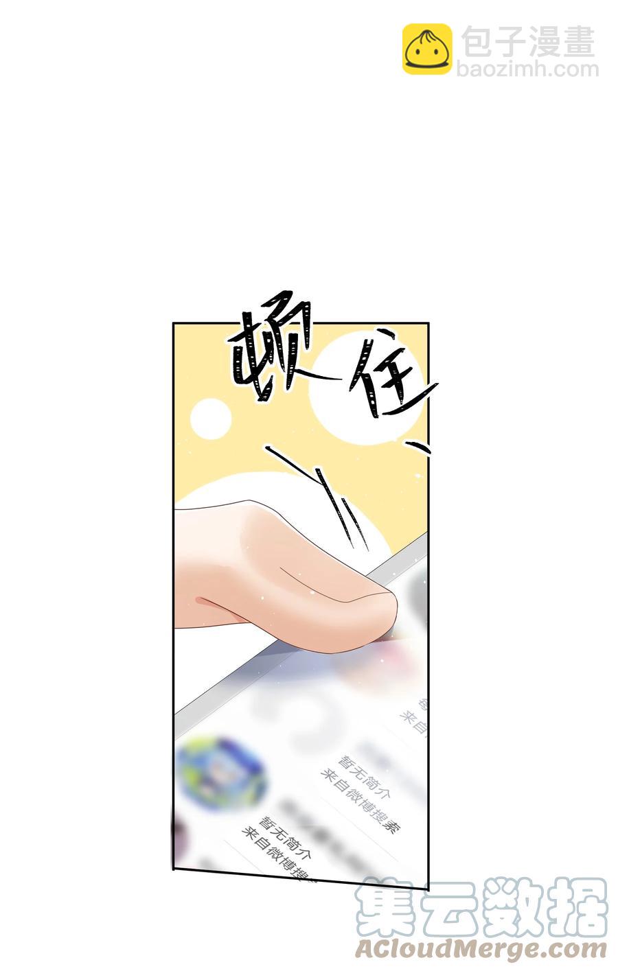 020 我可不是小心眼-第20话