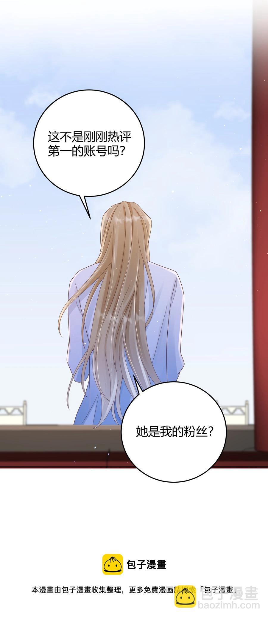 020 我可不是小心眼-第20话