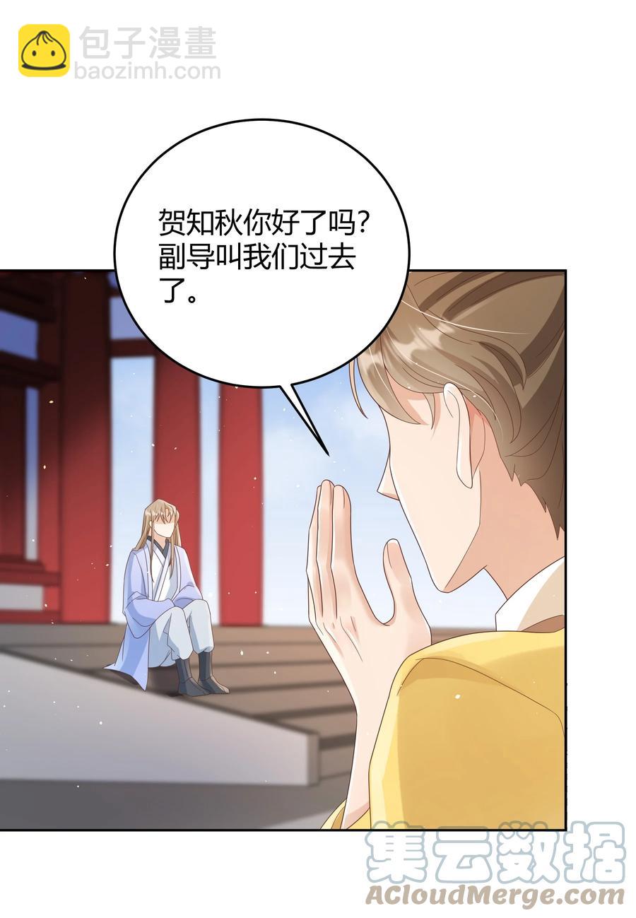 020 我可不是小心眼-第20话