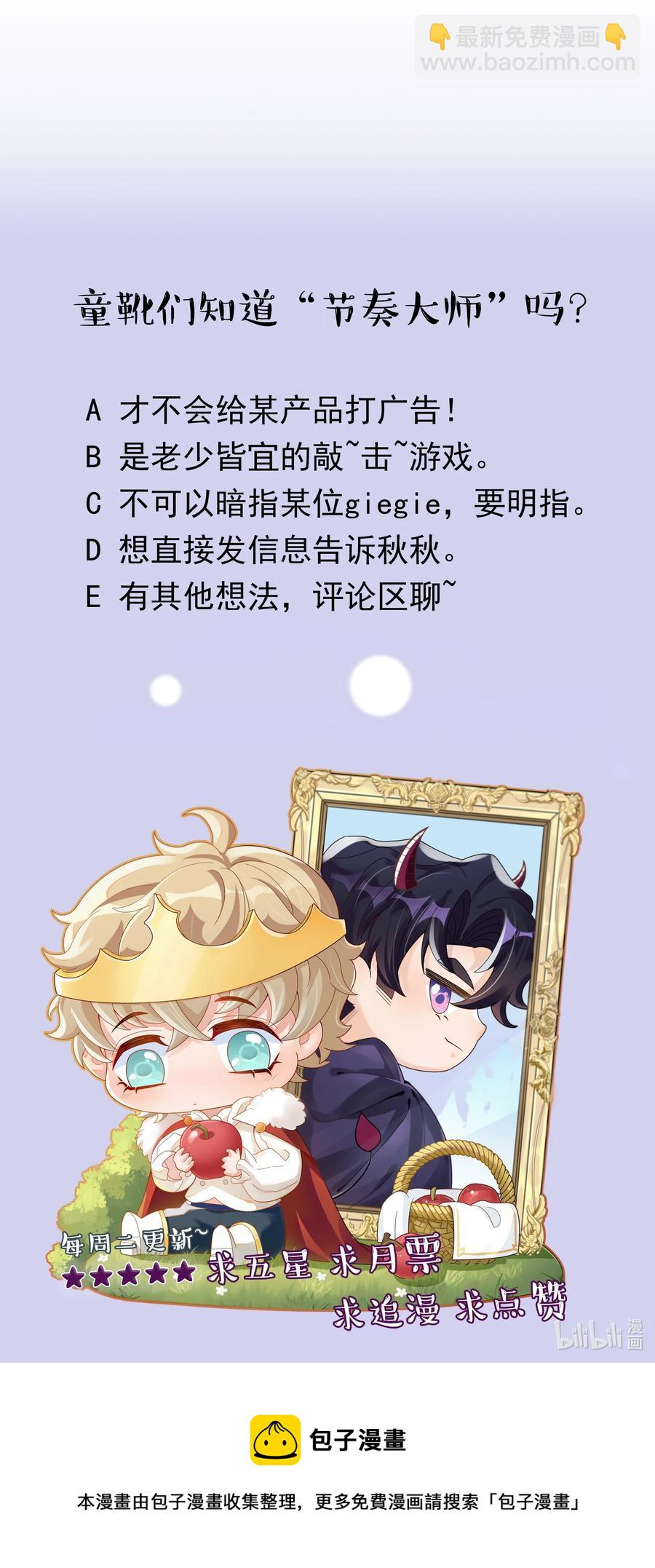 020 我可不是小心眼-第20话