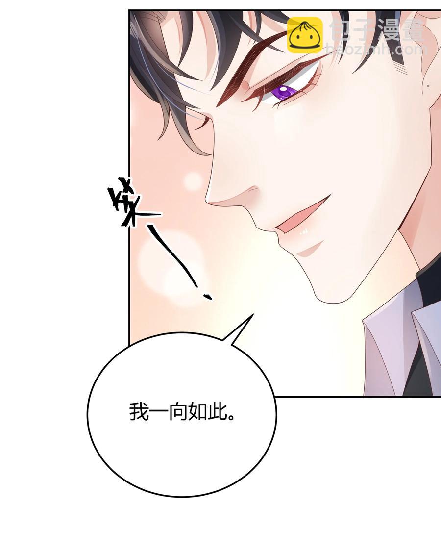 020 我可不是小心眼-第20话