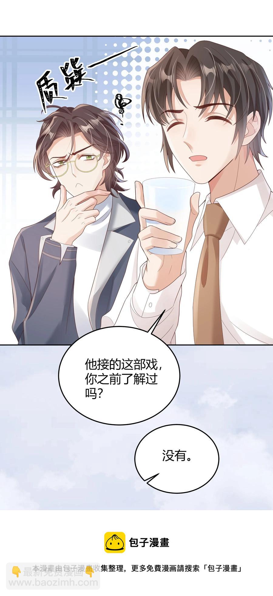 020 我可不是小心眼-第20话