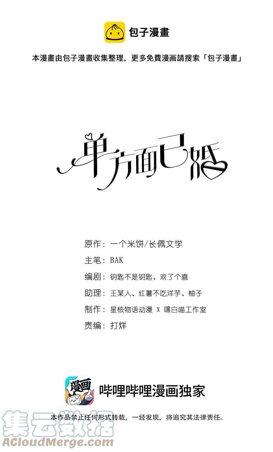 022 爆#李郁泽探班-第22话