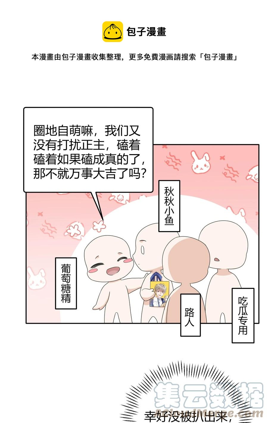 022 爆#李郁泽探班-第22话