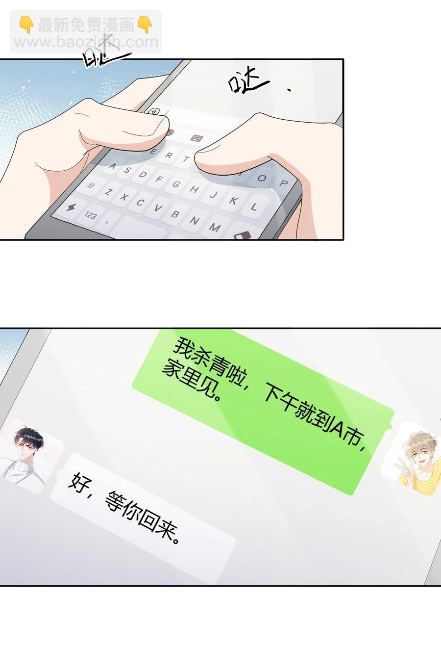 022 爆#李郁泽探班-第22话