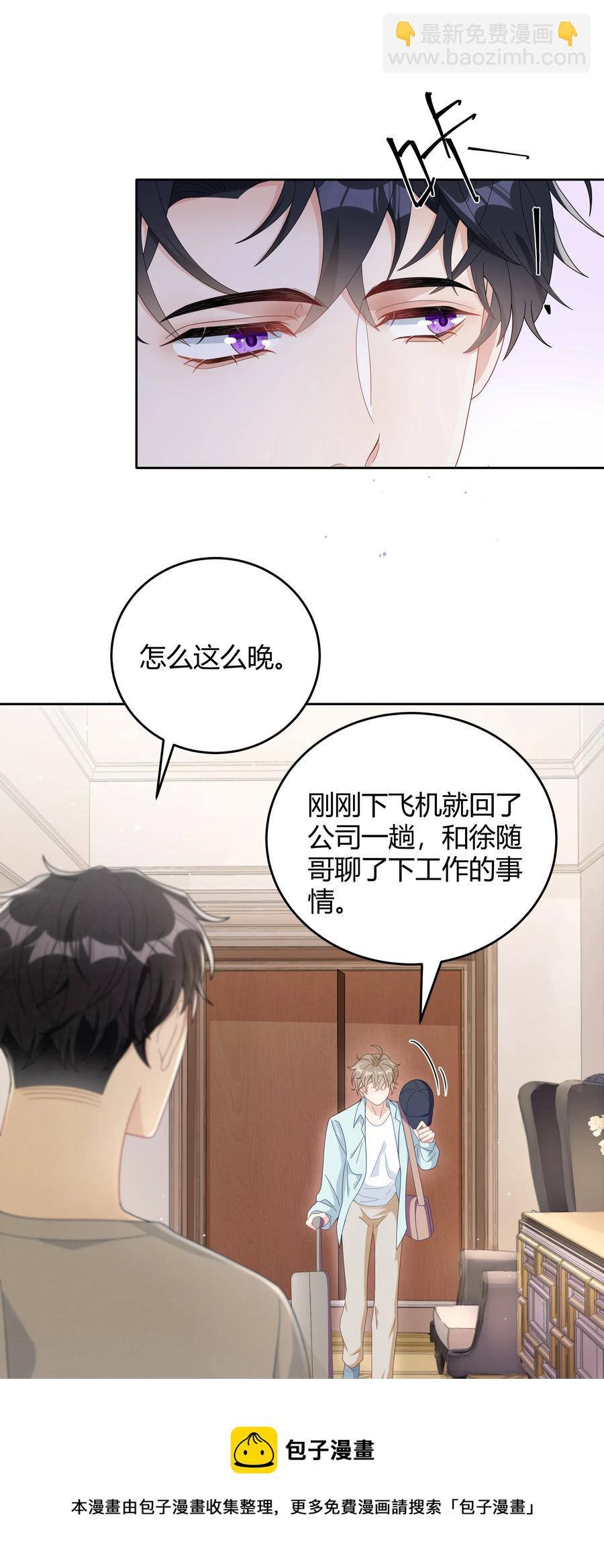 022 爆#李郁泽探班-第22话