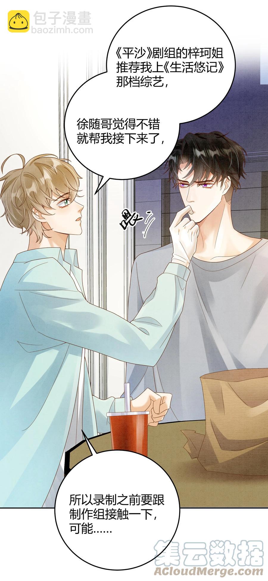 022 爆#李郁泽探班-第22话